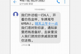 长兴讨债公司